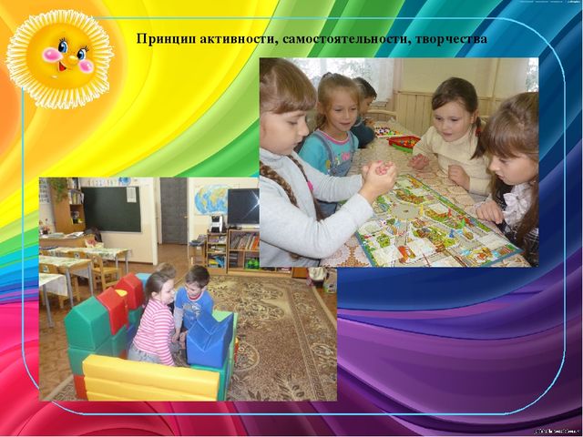 Презентация "Создание предметно-развивающей среды с учётом требований ФГОС в группе предшкольного (старшего дошкольного) возраста"