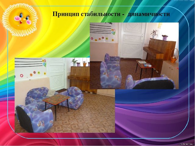 Презентация "Создание предметно-развивающей среды с учётом требований ФГОС в группе предшкольного (старшего дошкольного) возраста"