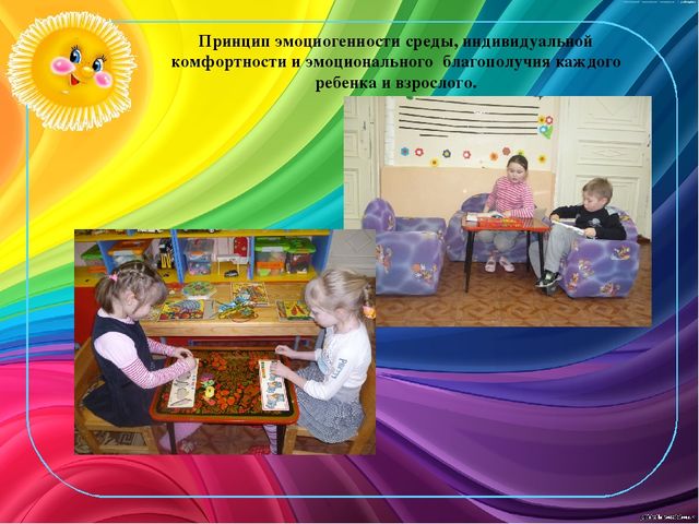 Презентация "Создание предметно-развивающей среды с учётом требований ФГОС в группе предшкольного (старшего дошкольного) возраста"