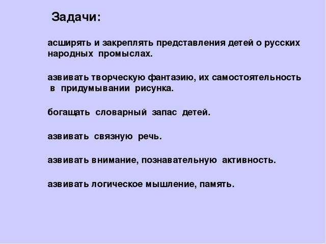 Презентация: "Знакомство детей с народными промыслами" (старший дошкольный возраст)