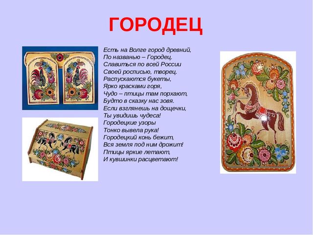 Презентация: "Знакомство детей с народными промыслами" (старший дошкольный возраст)