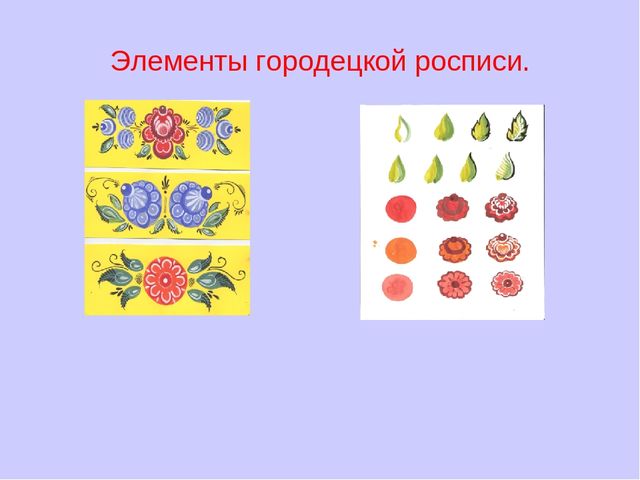 Презентация: "Знакомство детей с народными промыслами" (старший дошкольный возраст)