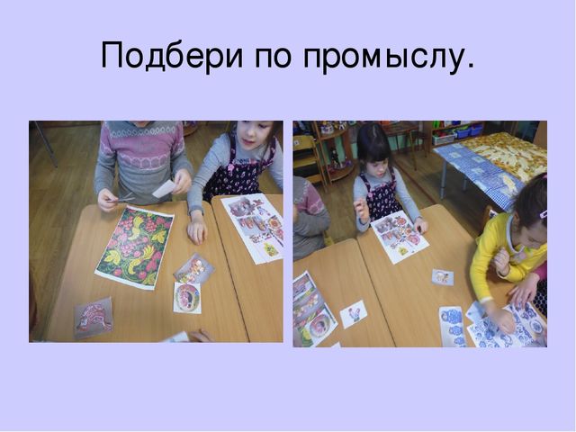Презентация: "Знакомство детей с народными промыслами" (старший дошкольный возраст)