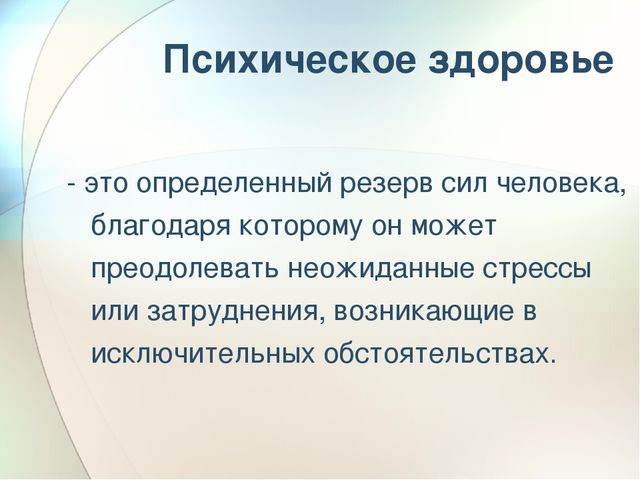 Детско-родительские отношения как фактор психического здоровья ребёнка-дошкольника
