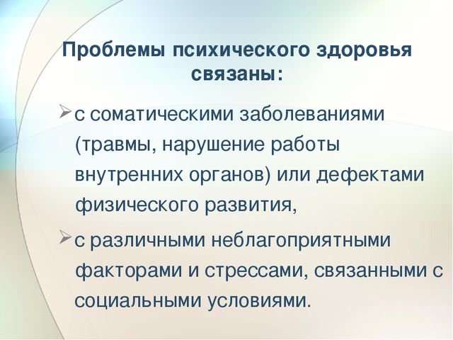 Детско-родительские отношения как фактор психического здоровья ребёнка-дошкольника