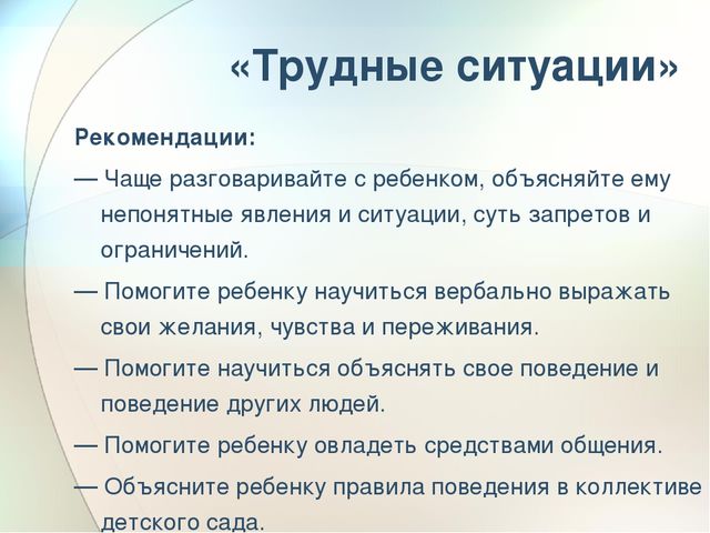 Детско-родительские отношения как фактор психического здоровья ребёнка-дошкольника