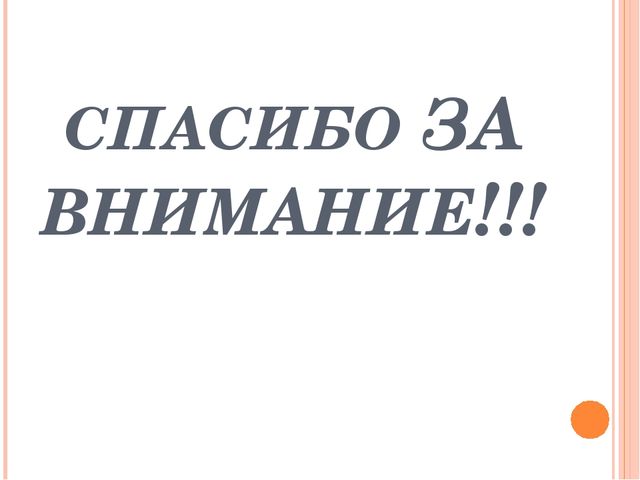 Презентация для дошкольников "Домашние друзья"
