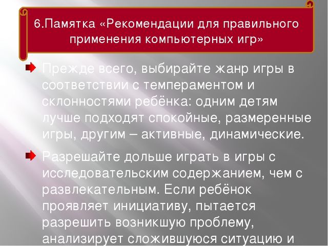 Презентация "Дети и Компьютер"