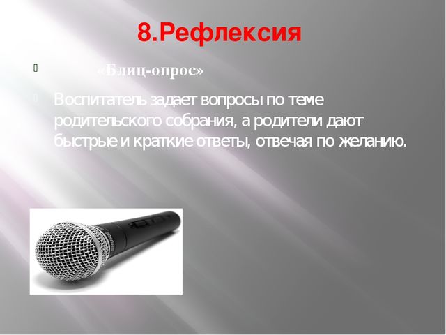 Презентация "Дети и Компьютер"
