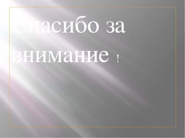 Презентация "Дети и Компьютер"