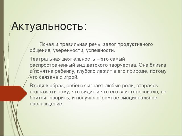 Театрализованная деятельность во 2 младшей группе