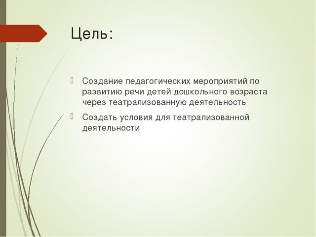 Театрализованная деятельность во 2 младшей группе
