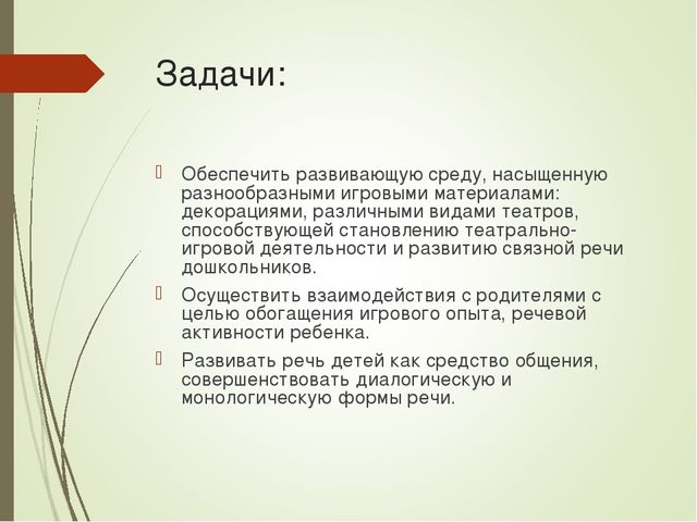Театрализованная деятельность во 2 младшей группе
