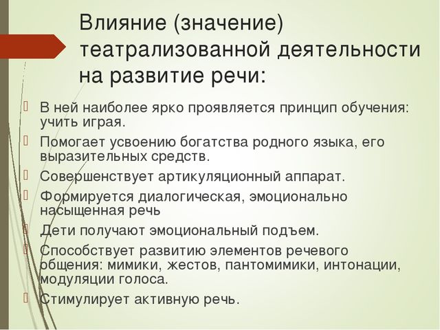 Театрализованная деятельность во 2 младшей группе