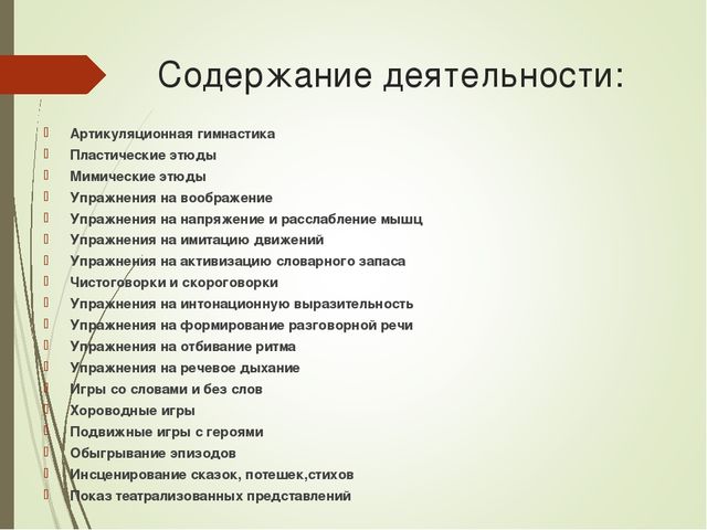 Театрализованная деятельность во 2 младшей группе