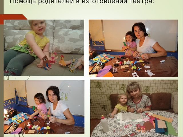 Театрализованная деятельность во 2 младшей группе