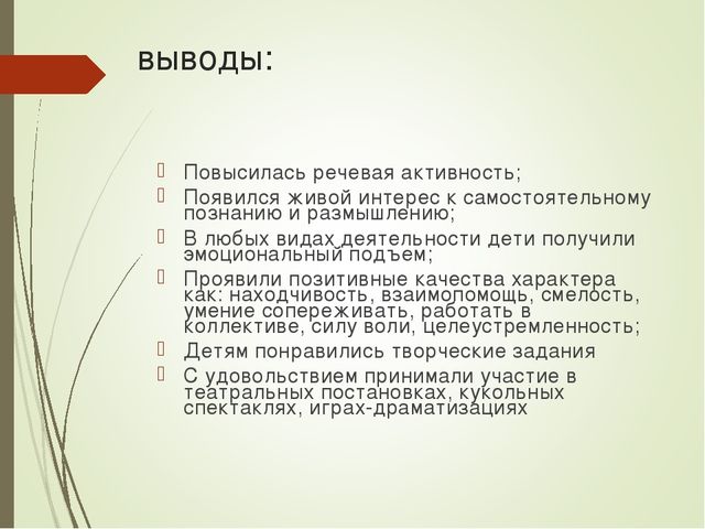 Театрализованная деятельность во 2 младшей группе