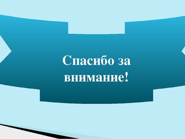Презентация к статье "Моделирование процесса допрофессионального самоопределения средствами профориентационной игры в условиях образовательных областей"