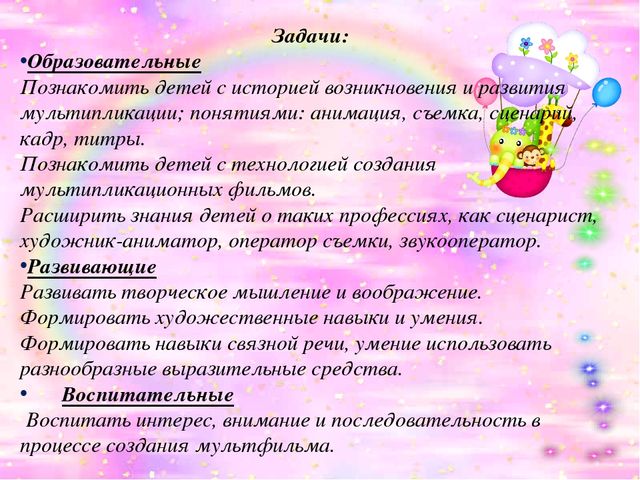 Презентация познавательно-творческого проекта на тему:"Мультфильмы своими руками"