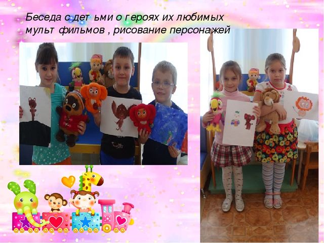 Презентация познавательно-творческого проекта на тему:"Мультфильмы своими руками"