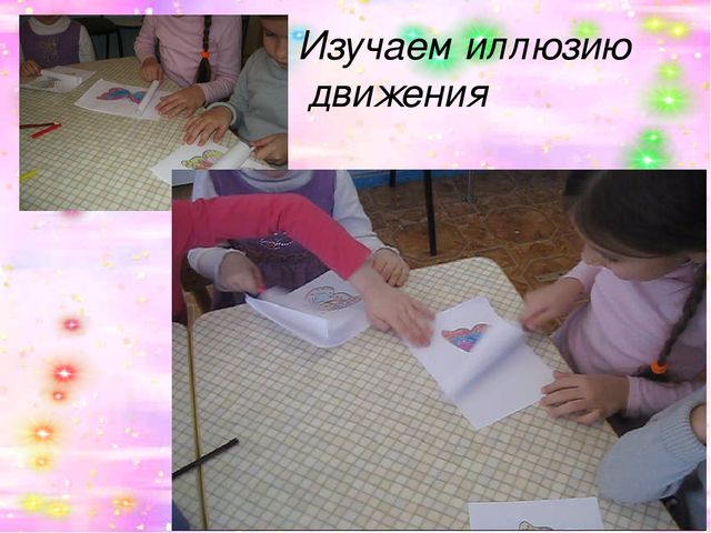 Презентация познавательно-творческого проекта на тему:"Мультфильмы своими руками"