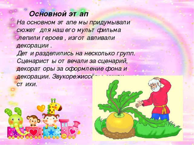 Презентация познавательно-творческого проекта на тему:"Мультфильмы своими руками"