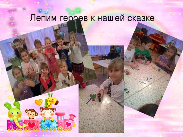 Презентация познавательно-творческого проекта на тему:"Мультфильмы своими руками"