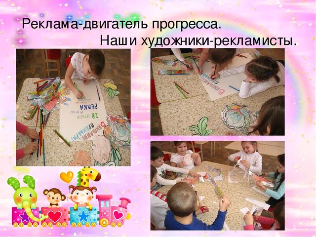 Презентация познавательно-творческого проекта на тему:"Мультфильмы своими руками"