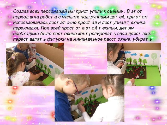 Презентация познавательно-творческого проекта на тему:"Мультфильмы своими руками"