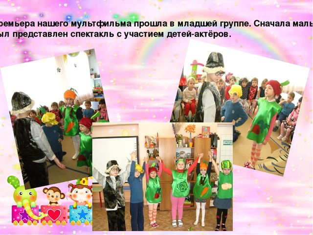 Презентация познавательно-творческого проекта на тему:"Мультфильмы своими руками"