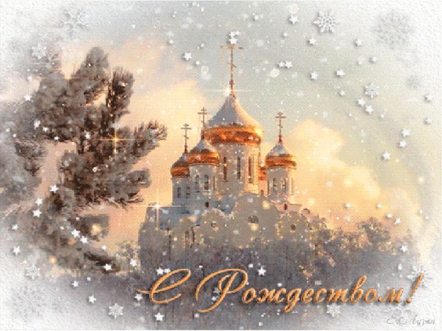 Презентация к мероприятию "Рождественсткие встречи"