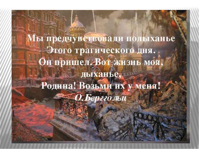 Презентация на тему "Блокадный хлеб""