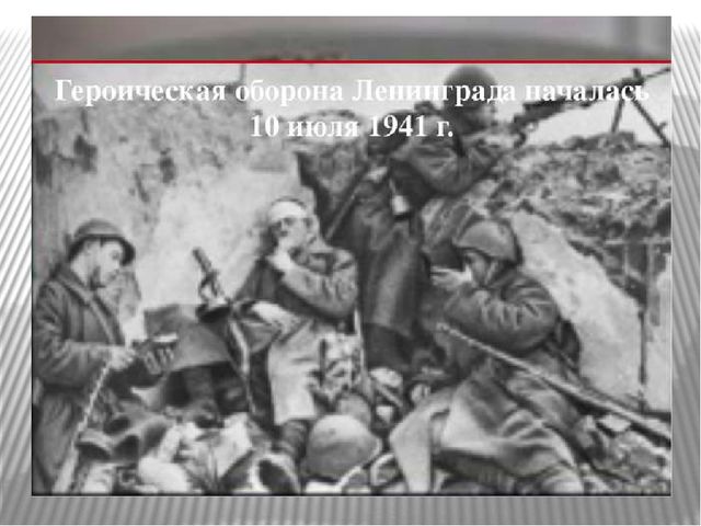 Презентация на тему "Блокадный хлеб""