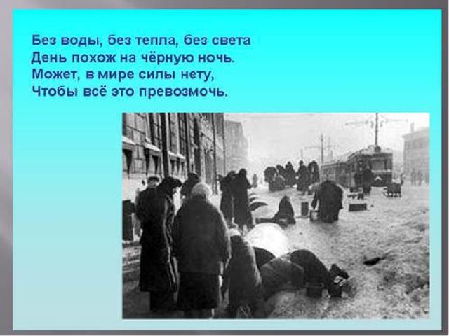 Презентация на тему "Блокадный хлеб""