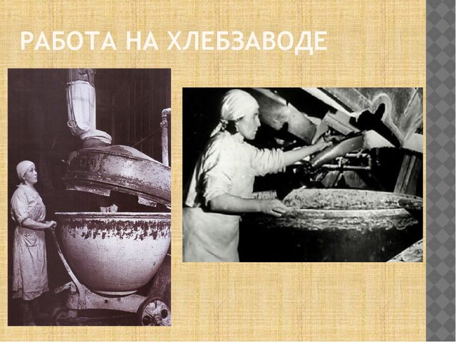 Презентация на тему "Блокадный хлеб""