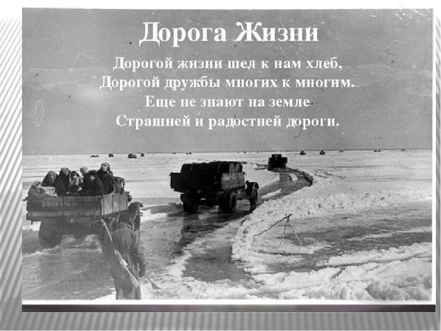 Презентация на тему "Блокадный хлеб""