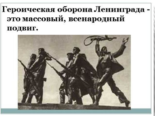 Презентация на тему "Блокадный хлеб""