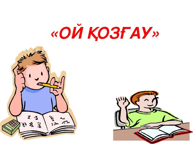 Ж дыбысы - презентация.