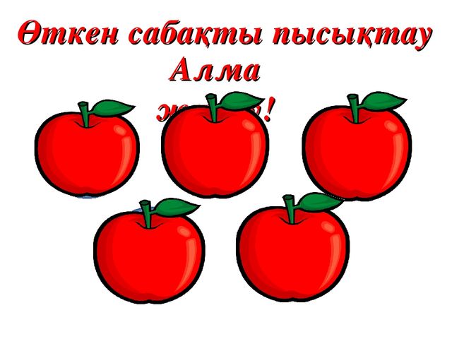 Ж дыбысы - презентация.