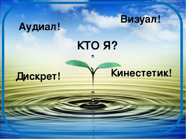 Презентация к семинару для педагогов "Использование приемов кинезиологии в работе с детьми"
