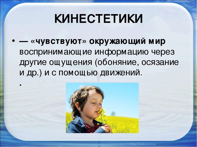 Презентация к семинару для педагогов "Использование приемов кинезиологии в работе с детьми"