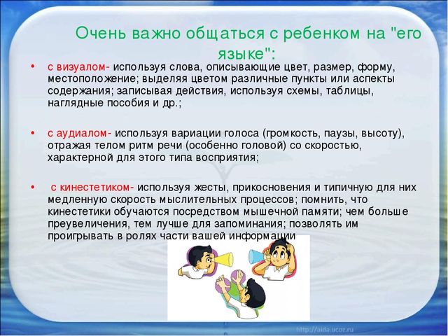 Презентация к семинару для педагогов "Использование приемов кинезиологии в работе с детьми"