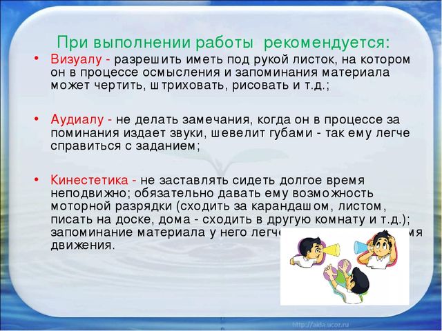 Презентация к семинару для педагогов "Использование приемов кинезиологии в работе с детьми"