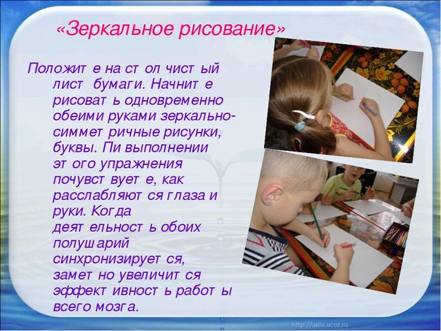 Презентация к семинару для педагогов "Использование приемов кинезиологии в работе с детьми"