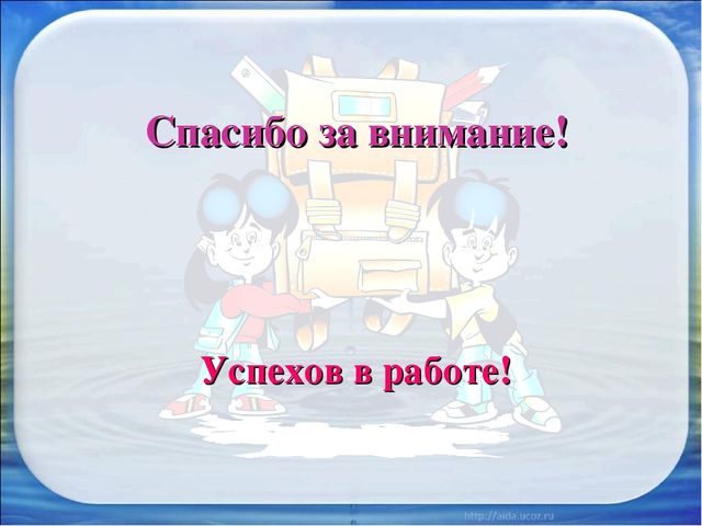 Презентация к семинару для педагогов "Использование приемов кинезиологии в работе с детьми"