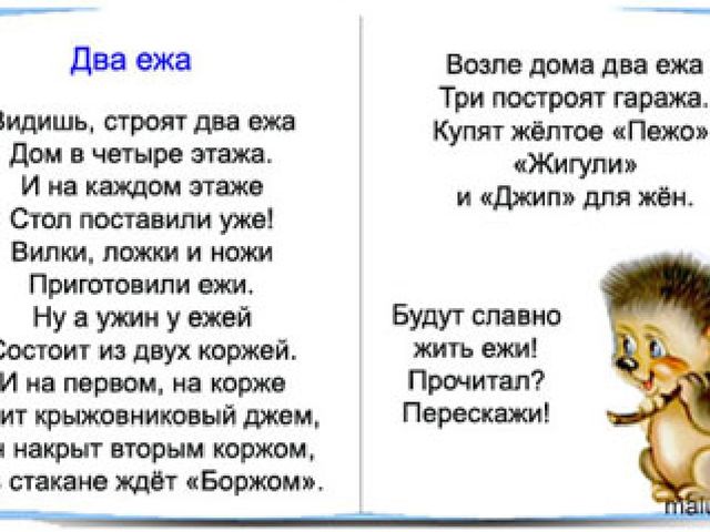 Презентация на тему " Сердитый недотрога"