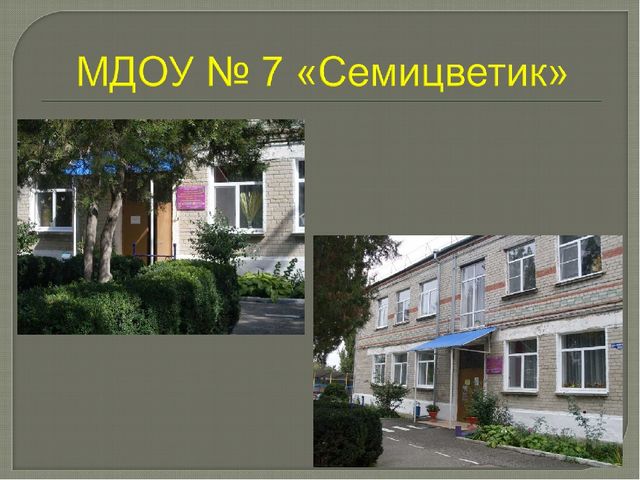 Организация работы по охране труда в учреждении