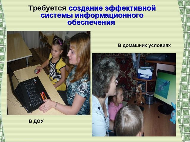 Использование интерактивных форм работы с родителями в условиях модернизации современного дошкольного образования