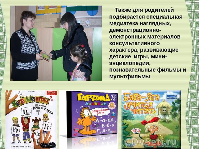 Использование интерактивных форм работы с родителями в условиях модернизации современного дошкольного образования