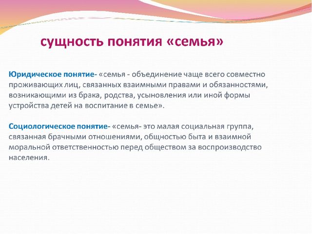 Работа воспитателя ДОУ по организации взаимодействия с семьей
